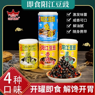 冠桥皇牌阳江豆豉正宗不辣即食黑豆鼓酱拌面蒸排骨豉汁王调味酱料