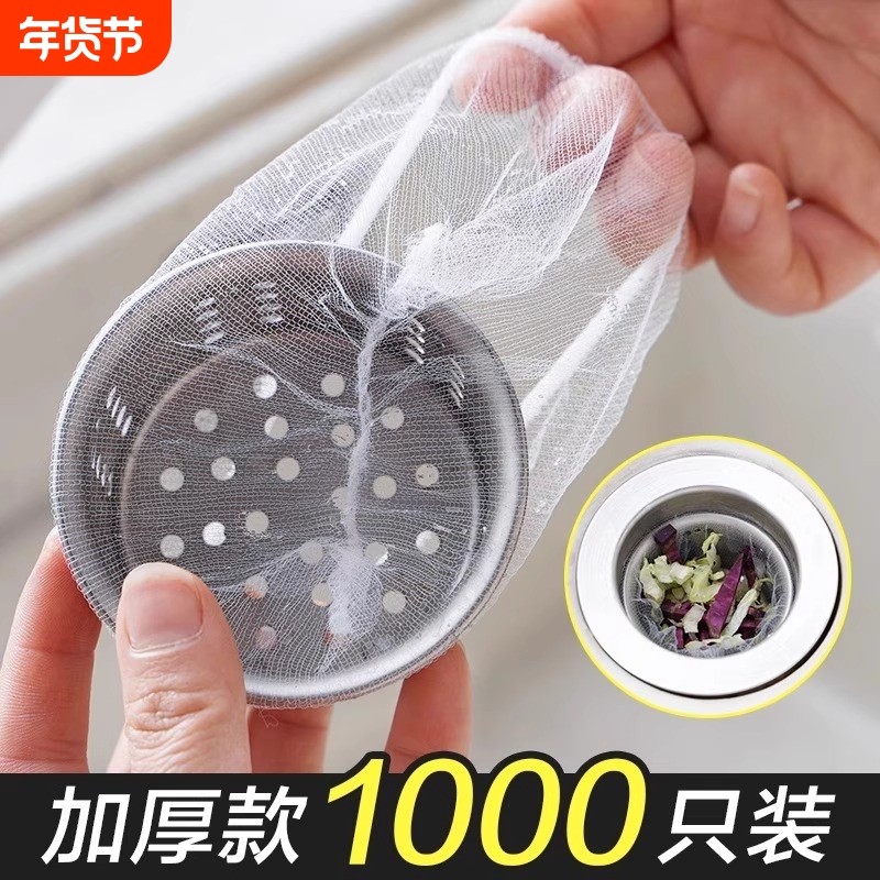 1000只厨房水槽过滤网洗菜池水池垃圾防堵网加厚下水道地漏网密网,家庭/个人清洁工具,水槽过滤网,淘宝优惠券,粉丝福利购,淘宝优惠卷