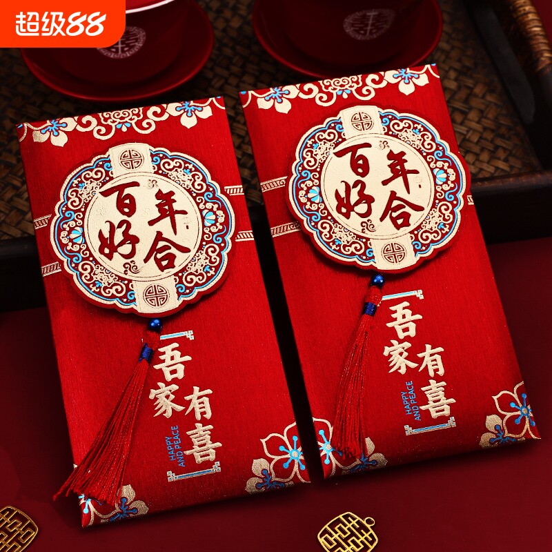 结婚喜字流苏红包2025新款创意万元改口利是封专用婚庆用品大全