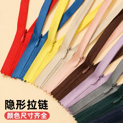 18CM-70CM隐形拉链被套抱枕连衣裙裤子口袋暗链拉锁服装辅料配件