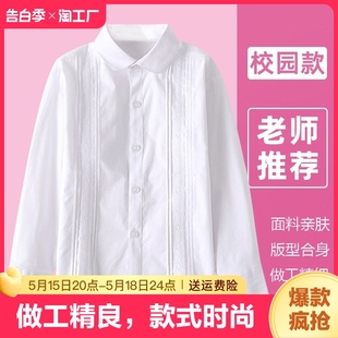 女童蕾丝白衬衫 表演出服 小学生校服校园款 棉春夏儿童白色衬衣长袖