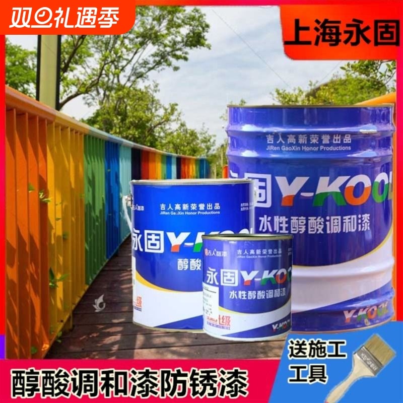 永固漆醇酸调和漆油漆防锈漆金属防腐入户门银粉漆翻新彩钢瓦油性