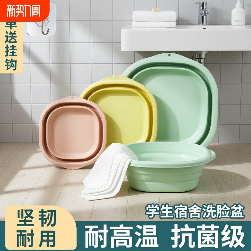 加厚纯色可折叠脸盆学生宿舍用便捷式户外旅行盆大号家用洗脸盆