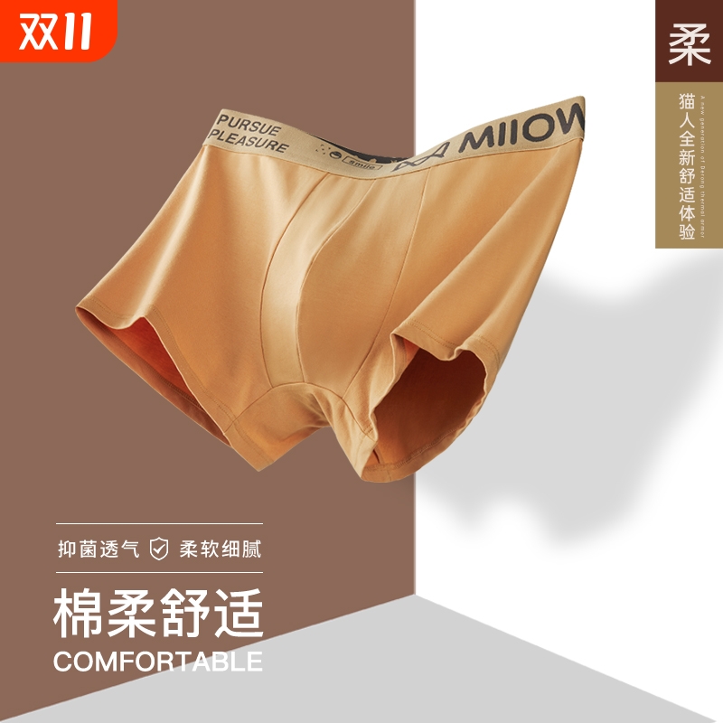 猫人棉内裤石墨烯抑菌內裆无感透气舒适柔软青少年四角裤抗菌平角