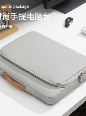 笔记本电脑包14寸手提简约华为matebook16寸内胆包M4保护套适用于2025新款联想苹果Mac Pro/Air13寸15英寸A14
