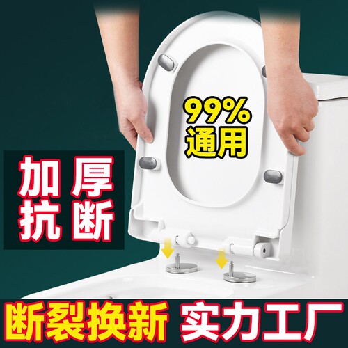 家用通用马桶盖加厚抗断缓降U型V型盖子坐便器盖板马桶圈配件