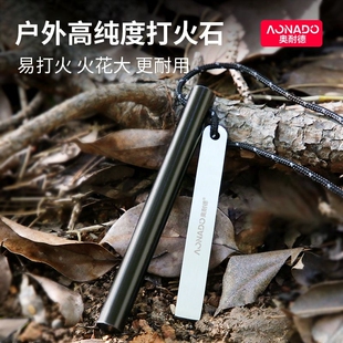 打火石永久防水荒野求生野外生存装备打火棒应急户外取火