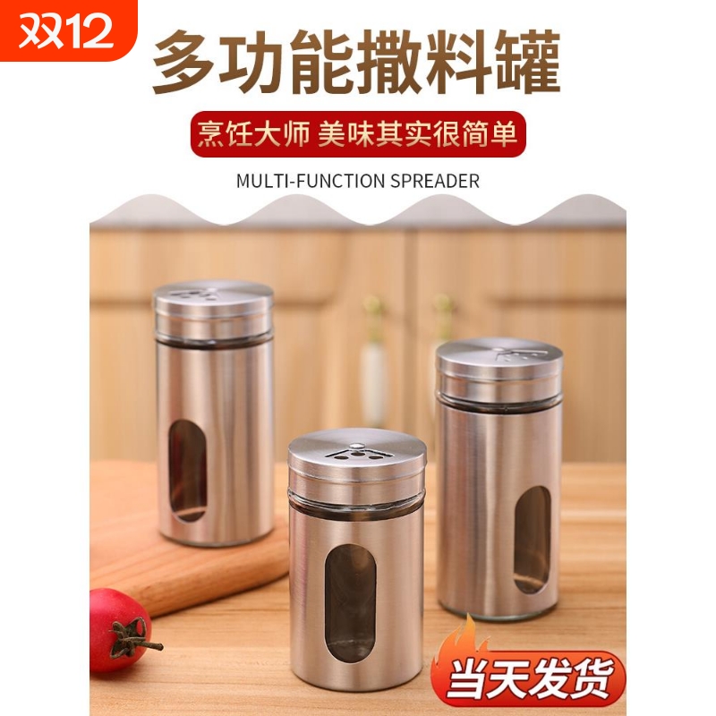 玻璃烧烤调料罐不锈钢撒料瓶子胡椒粉调味盒罐子孜然瓶罐佐料盐罐