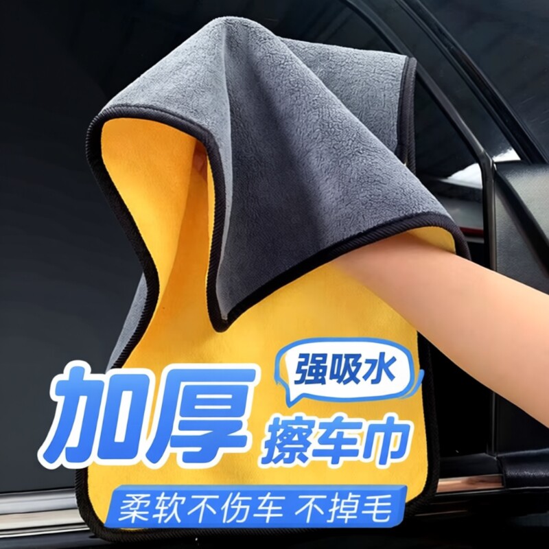 汽车毛巾擦车巾不掉毛洗车专用擦车布加厚大号双面强吸水内饰抹布