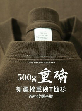 500g重磅纯棉T恤男女同款上衣男士t恤绿色新疆棉棕色落肩蓝色制造