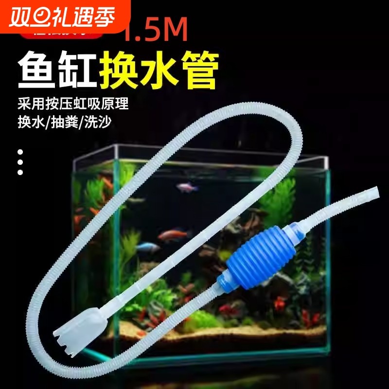 鱼缸换水器神器自动吸便器虹吸管小型抽水管换水清洗吸粪便洗沙器