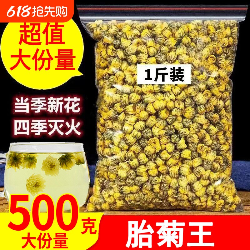 【无干燥剂】正品菊花茶胎菊王白菊杭凉茶叶散装花茶官方旗舰店