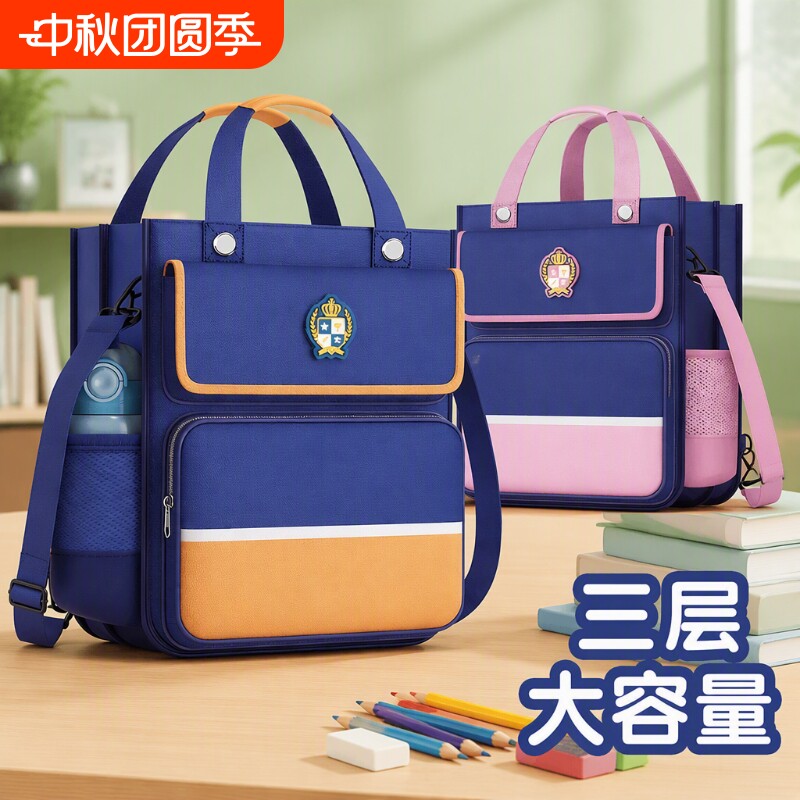 小学初中、拉链式手提补习袋图片