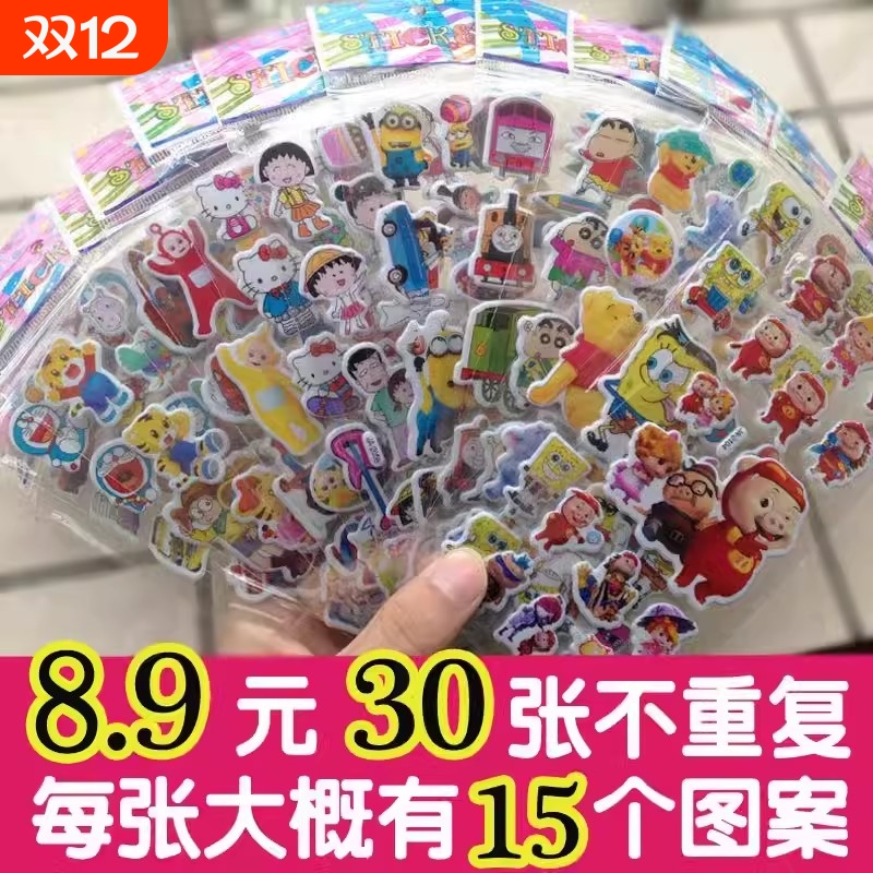 卡通泡泡贴纸儿童用|千人加购