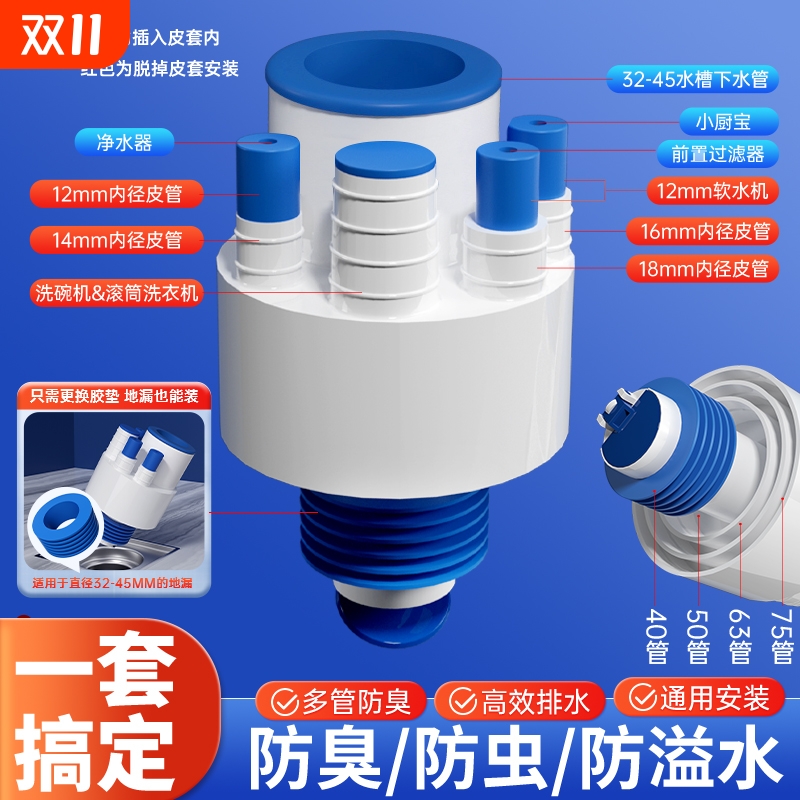 厨房下水管三通洗菜盆排水三头通防臭神器防返臭分水器接头水槽道