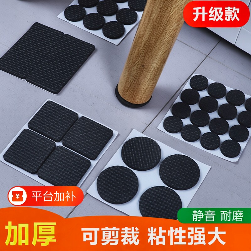 椅子脚垫凳子桌脚垫静音腿垫硅胶沙发家具脚垫保护地板防滑椅脚垫