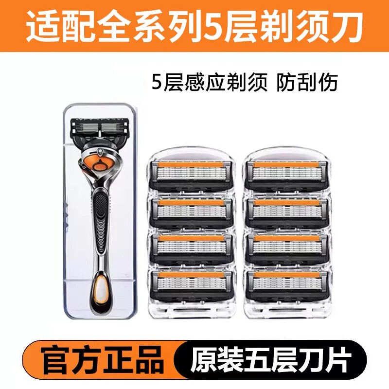 手动刮胡刀5层刀片剃胡须刀男士剃须刀正品通用刀头电动收纳盒图片