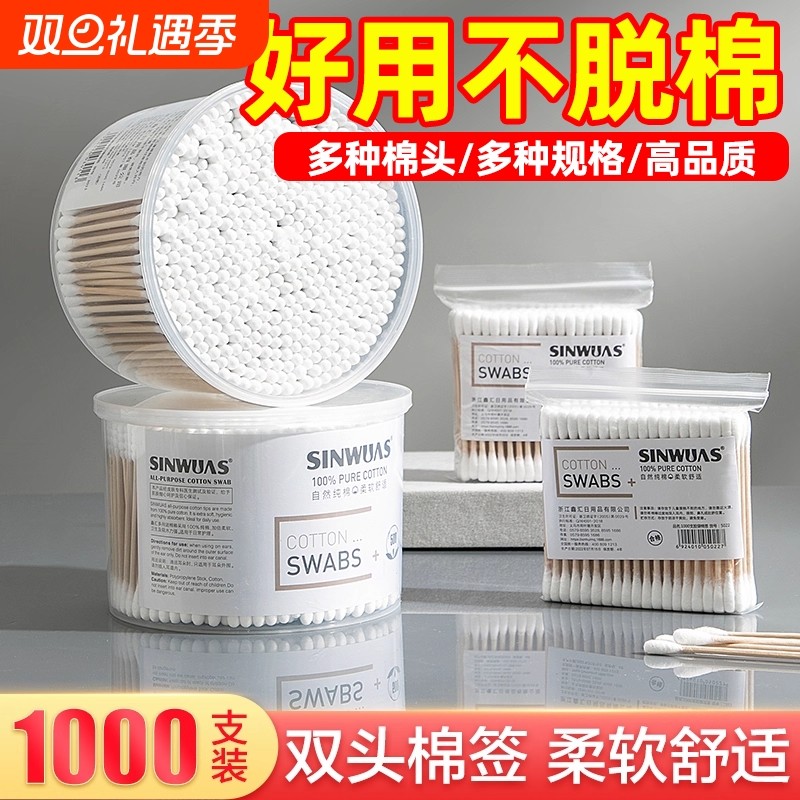 双头棉签化妆用棉棒掏耳朵家用一次性尖头竹棒棉球清洁卫生棉盒装