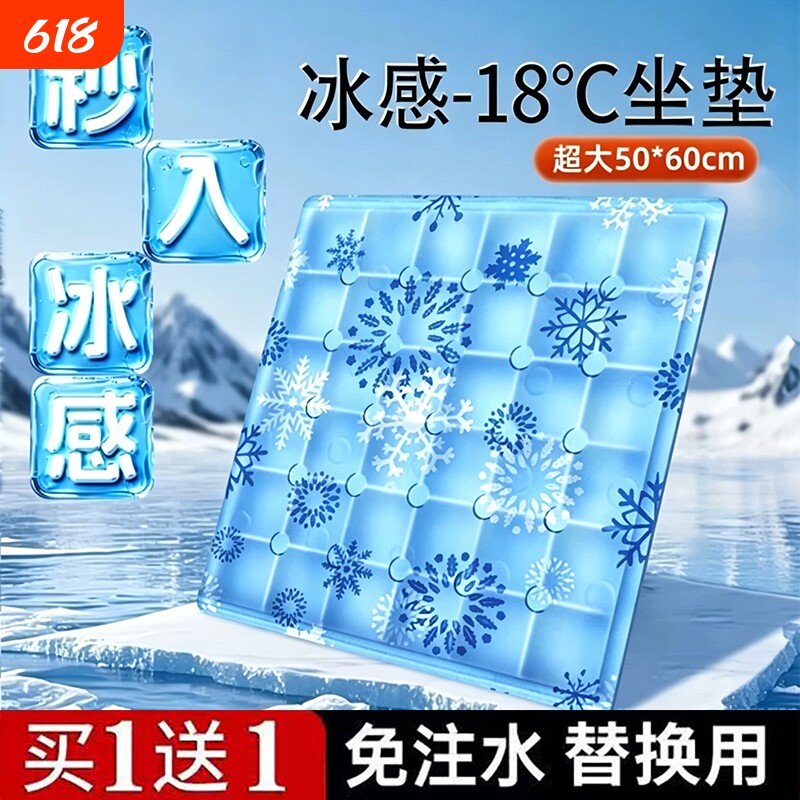 冰垫坐垫夏季凉垫凝胶屁垫夏天学生降温汽车水垫椅垫办公冰凉垫子