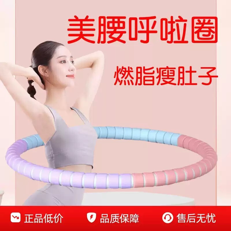 呼啦圈女瘦肚子收腹加重瘦腰腹成人减小腹健身专用燃脂瘦身甩脂