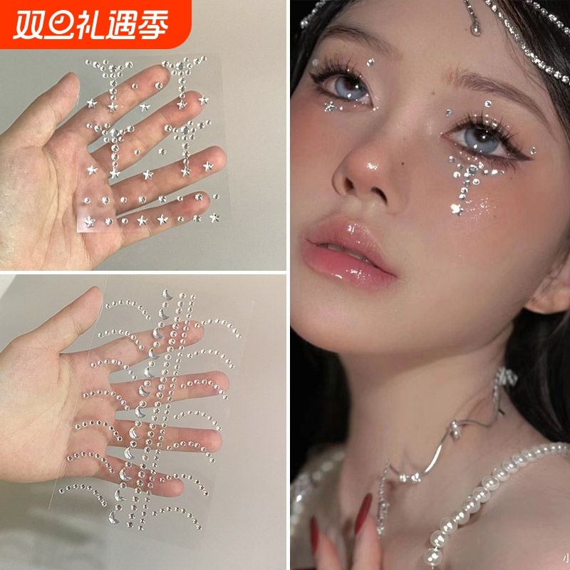 脸上贴饰品贴钻演唱会钻石妆山根妆碎钻泪钻珍珠舞台表演脸贴美甲