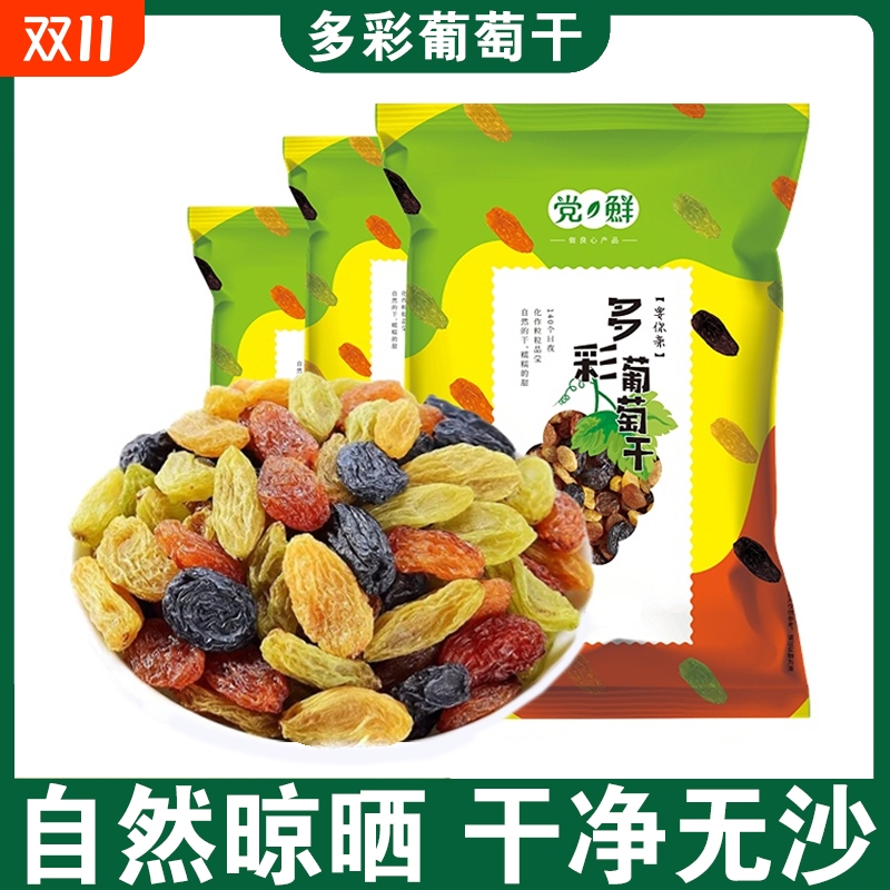 四色多彩大颗粒葡萄干107克彩虹葡萄干无籽无核