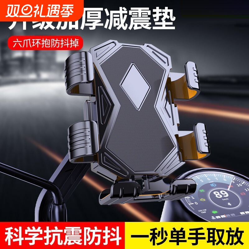 电动车手机架自行车踏板电瓶摩托车外卖骑手车载防震手机导航支架