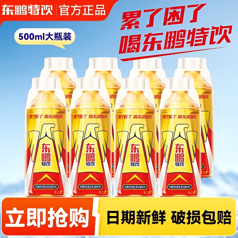 东鹏特饮500ml维生素功能饮料大瓶装牛磺酸能量饮品正品特价j整箱