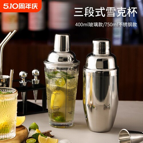 304不锈钢雪克杯手摇酒器全套奶茶调酒专用打柠檬茶制作工具套装