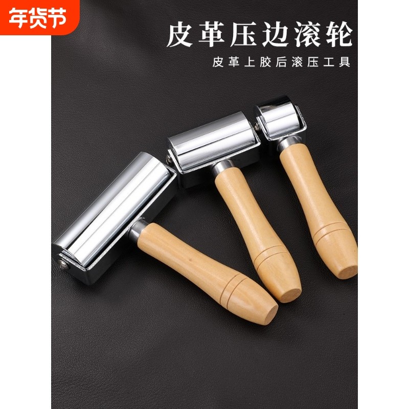 不锈钢皮革手推滚轮DIY皮具滚轮橡胶轮边缘压力胶床表面排气泡沫,五金/工具,其它工具,淘宝优惠券,粉丝福利购,淘宝优惠卷