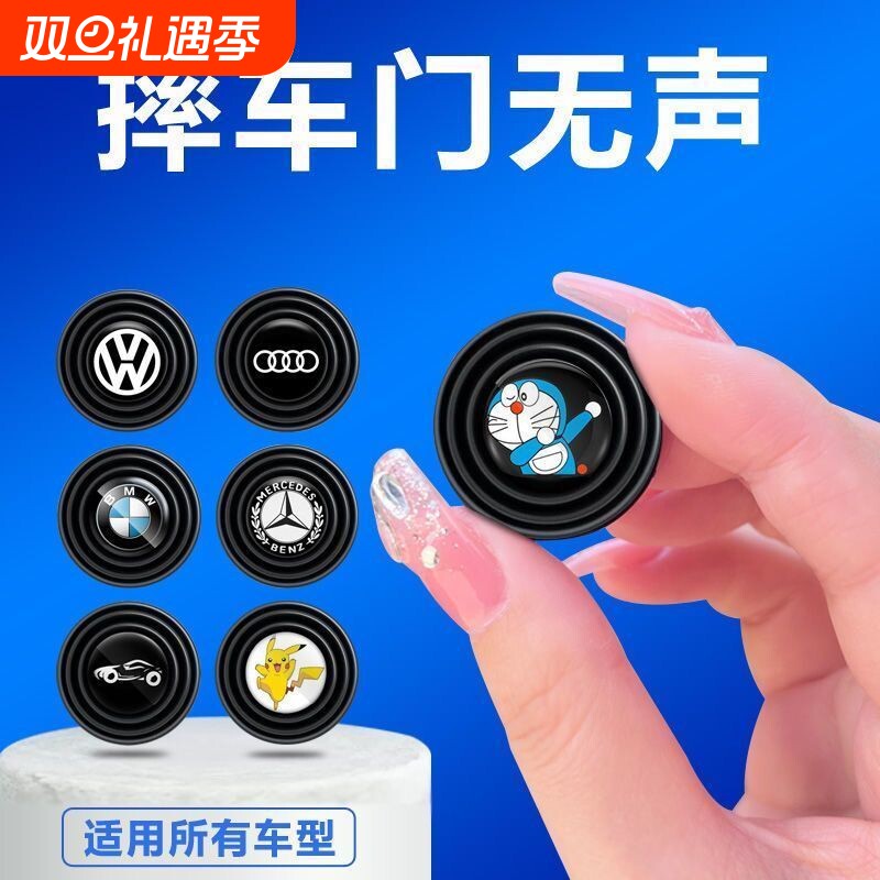 汽车车门减震垫车门缓冲垫车门防撞贴关门防震消音改装通用静音垫