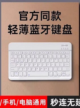 无线蓝牙鼠标键盘套装