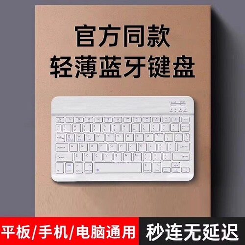 无线蓝牙鼠标键盘套装