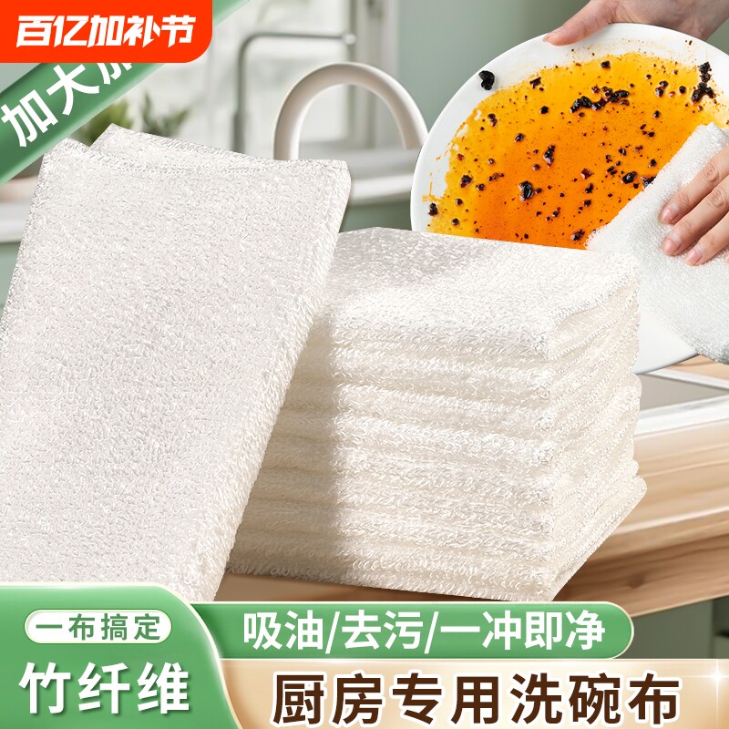 竹纤维洗碗布厨房抹布不沾油懒人专用吸水不掉毛擦玻璃去油易清洗