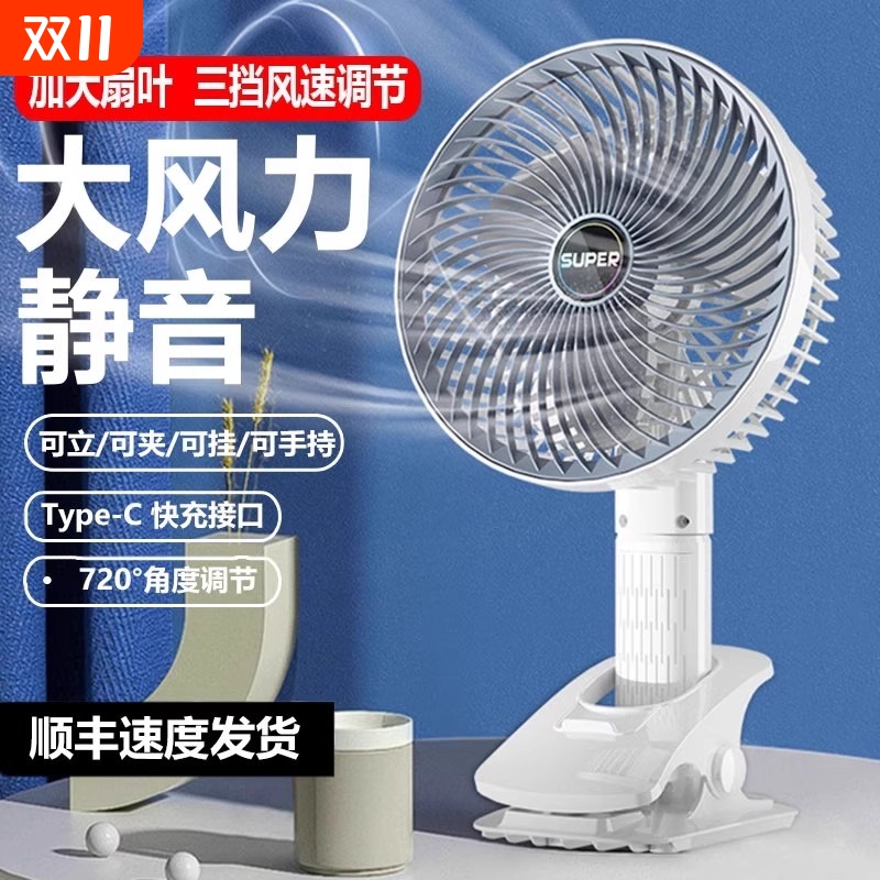 2025新款小风扇USB桌面小型迷你夹子式手持充电风扇桌上大风力超静音小风扇学生教室宿舍露营便携式卧室家用
