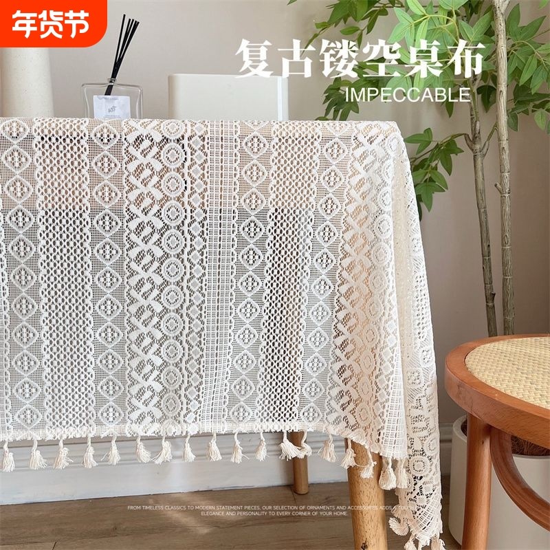 法式奶油复古蕾丝桌布ins风钩针镂空布艺茶几阳台花园桌盖巾方桌,居家布艺,桌布,淘宝优惠券,粉丝福利购,淘宝优惠卷