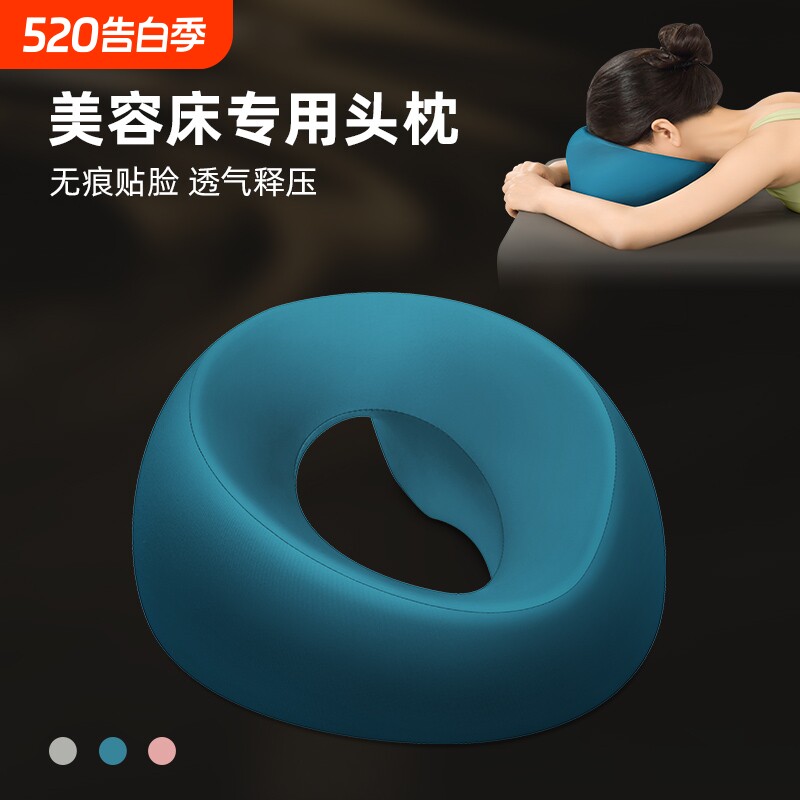 美容院趴枕美容床专用枕头推拿按摩床洞脸垫趴睡枕记忆棉床上趴枕