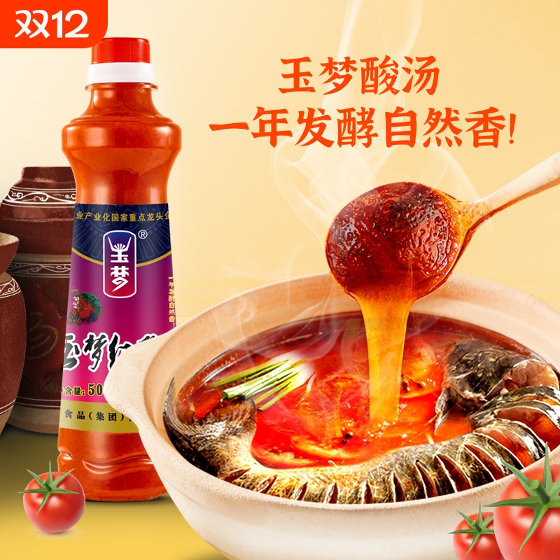 玉梦复合红酸汤番茄锅底料