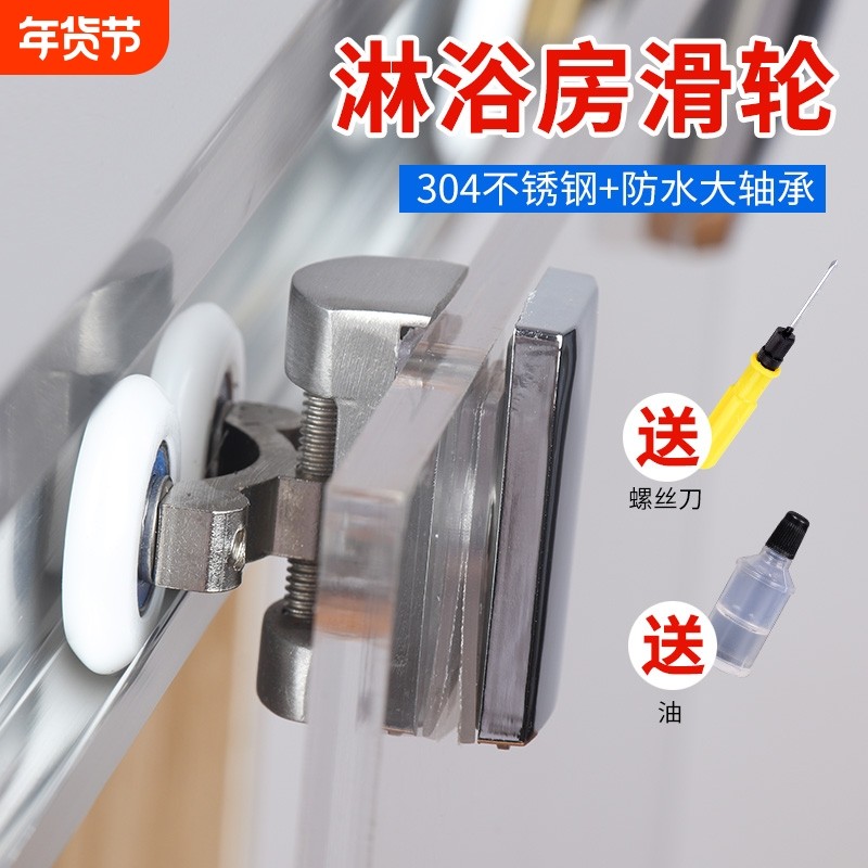 玻璃淋浴房不锈钢挡水条隔断老式推拉门滑轮配件大全滚轮轨道,家装主材,淋浴房配件,淘宝优惠券,粉丝福利购,淘宝优惠卷