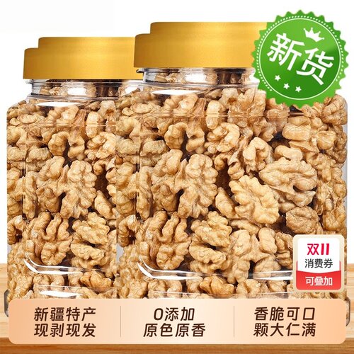 核桃仁原味无添加纸皮核桃肉