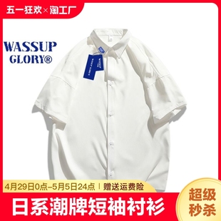 白衬衫 男夏季 GLORY日系短袖 WASSUP 冰丝潮牌宽松休闲百搭衬衣外套