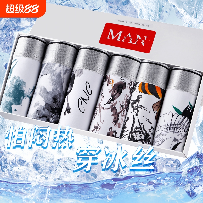 冰丝纯棉裆抗菌男生潮流平角裤