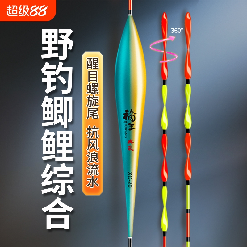 加粗螺旋尾浮漂鲫鱼漂防风抗走水醒目野钓近视老年高灵敏鱼漂