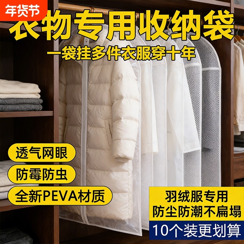 衣服防尘罩挂式家用衣柜收纳套衣物西装防尘袋大衣羽绒服透明衣罩