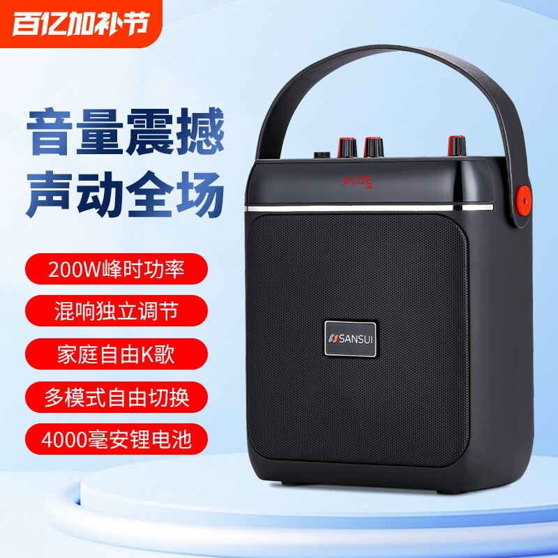 山水SS650广场舞音响户外大音量家用K唱歌便携式小型手提蓝牙音箱