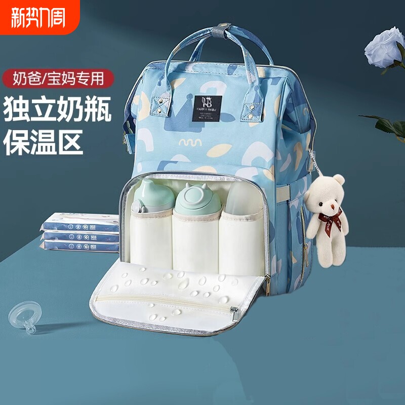 妈咪包母婴包外出轻便大容量双肩背包背奶包妈妈包奶瓶宝妈牛津布