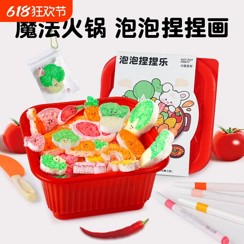 2025新款魔法火锅发泡手工diy捏捏画过家家儿童厨房玩具女孩益智