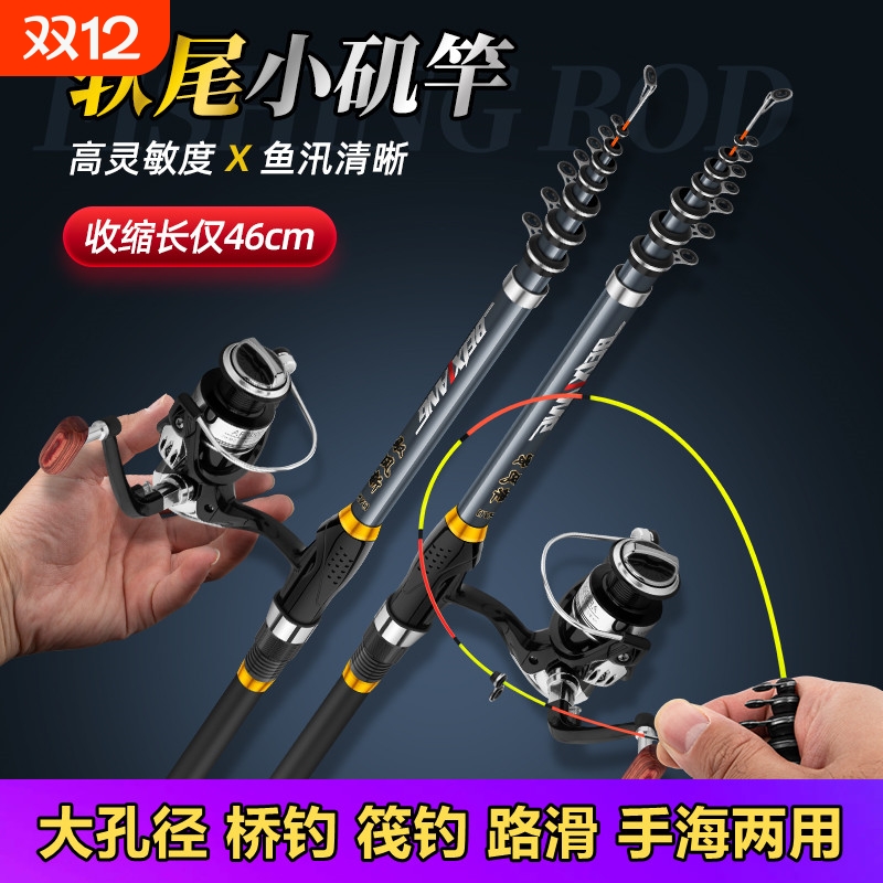 软尾小矶钓竿筏竿岸抛桥钓小海杆