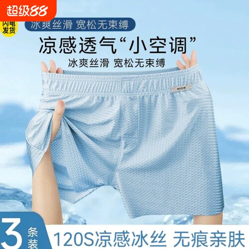 冰丝男士阿罗裤短裤薄款高级