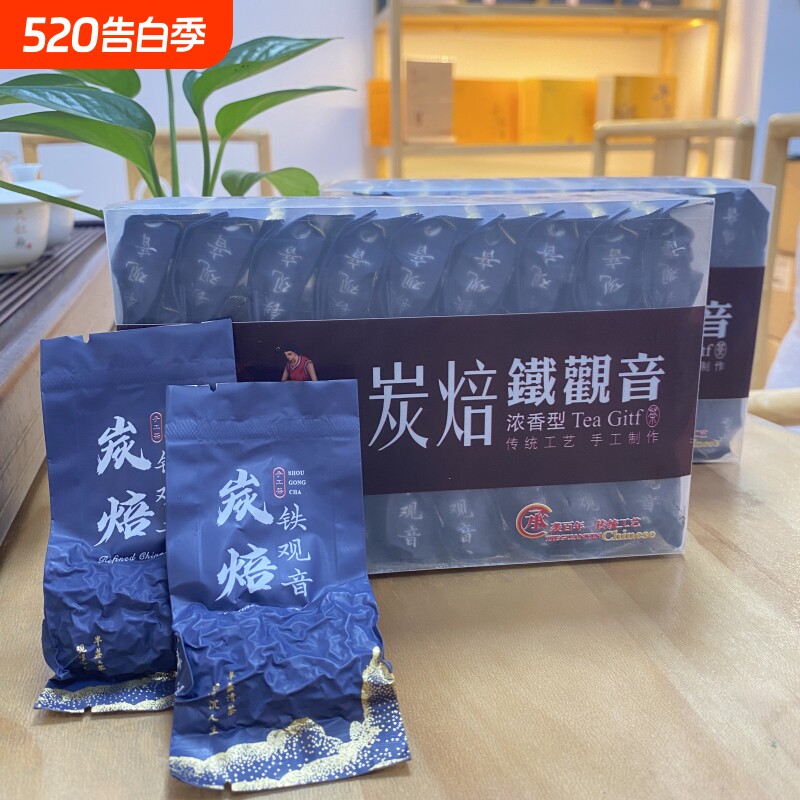 正味炭焙铁观音2026新茶浓香型安溪乌龙茶熟茶工艺高山茶盒装散装